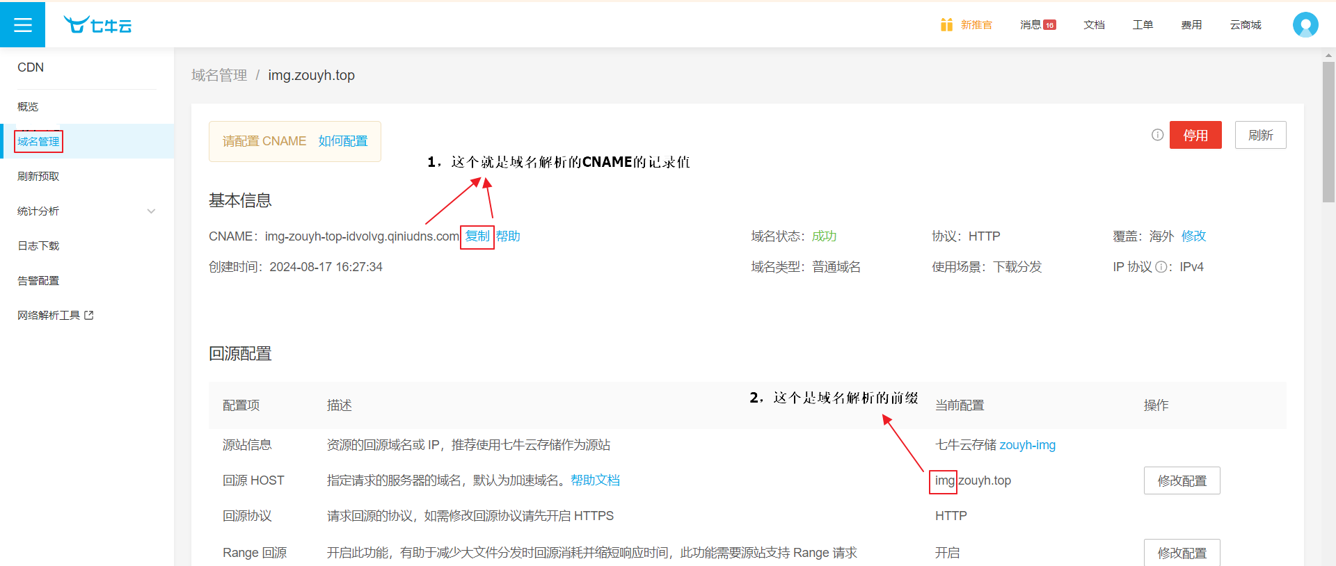 2024-08-17 16 38 44.png|700